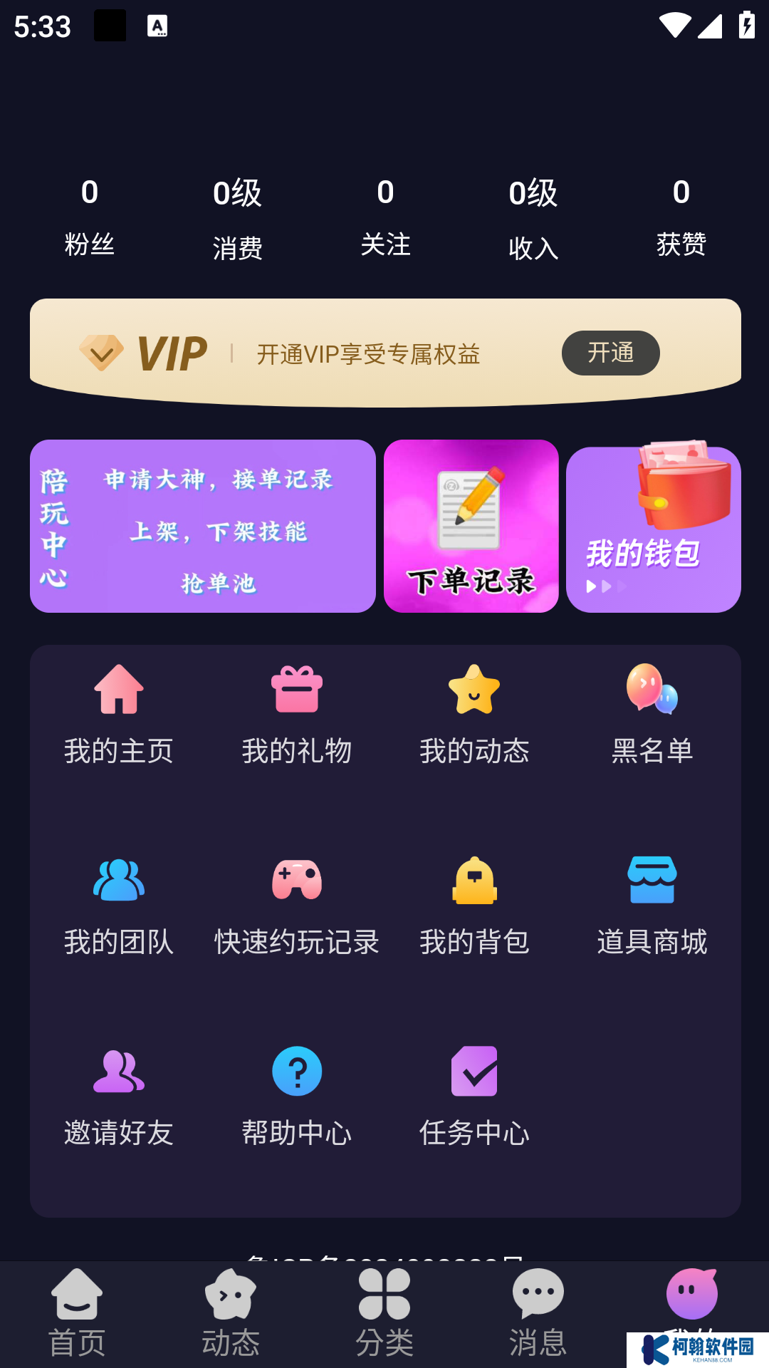 星辰電競app官方版下載