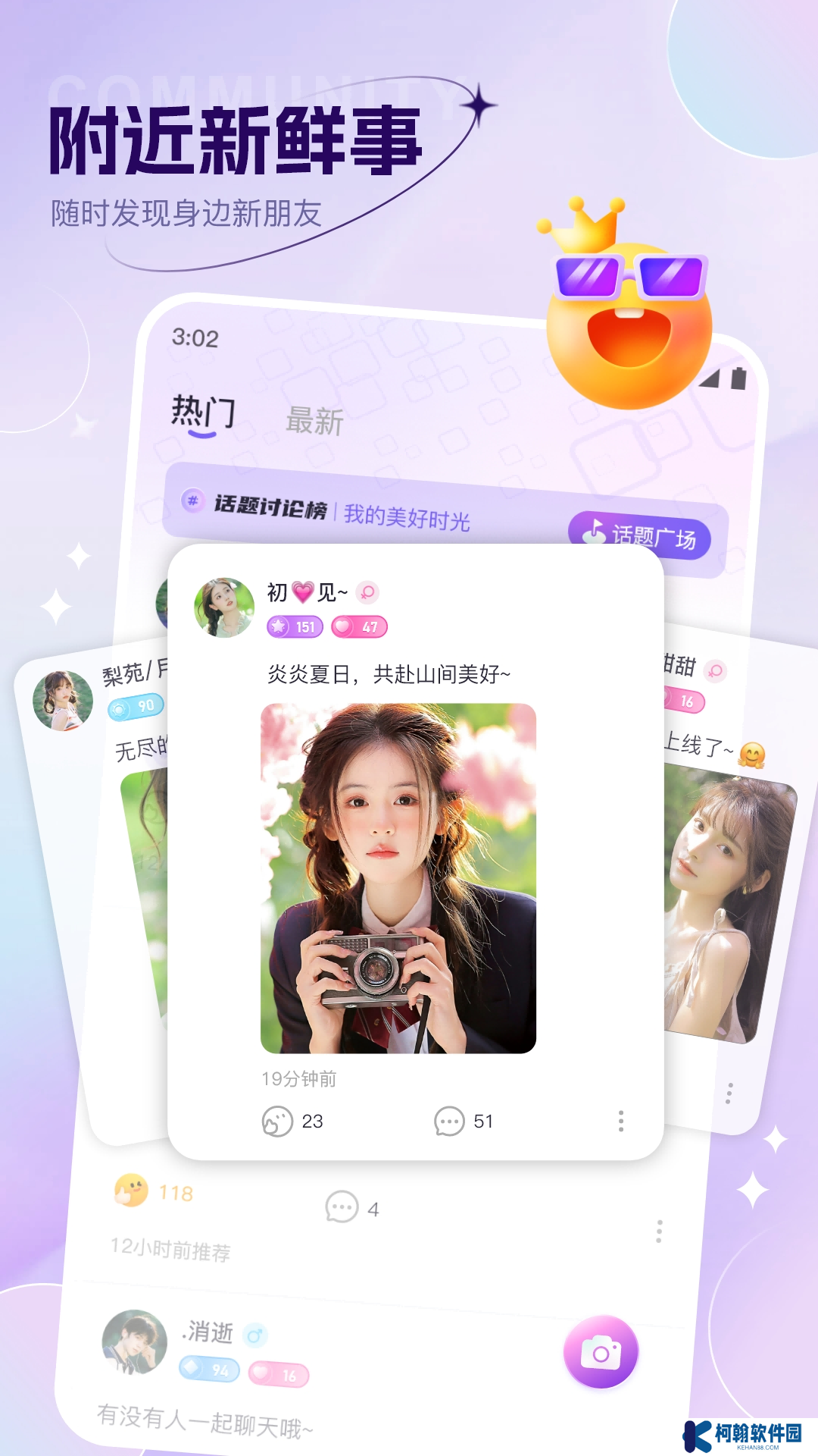 初友交友app官方下載
