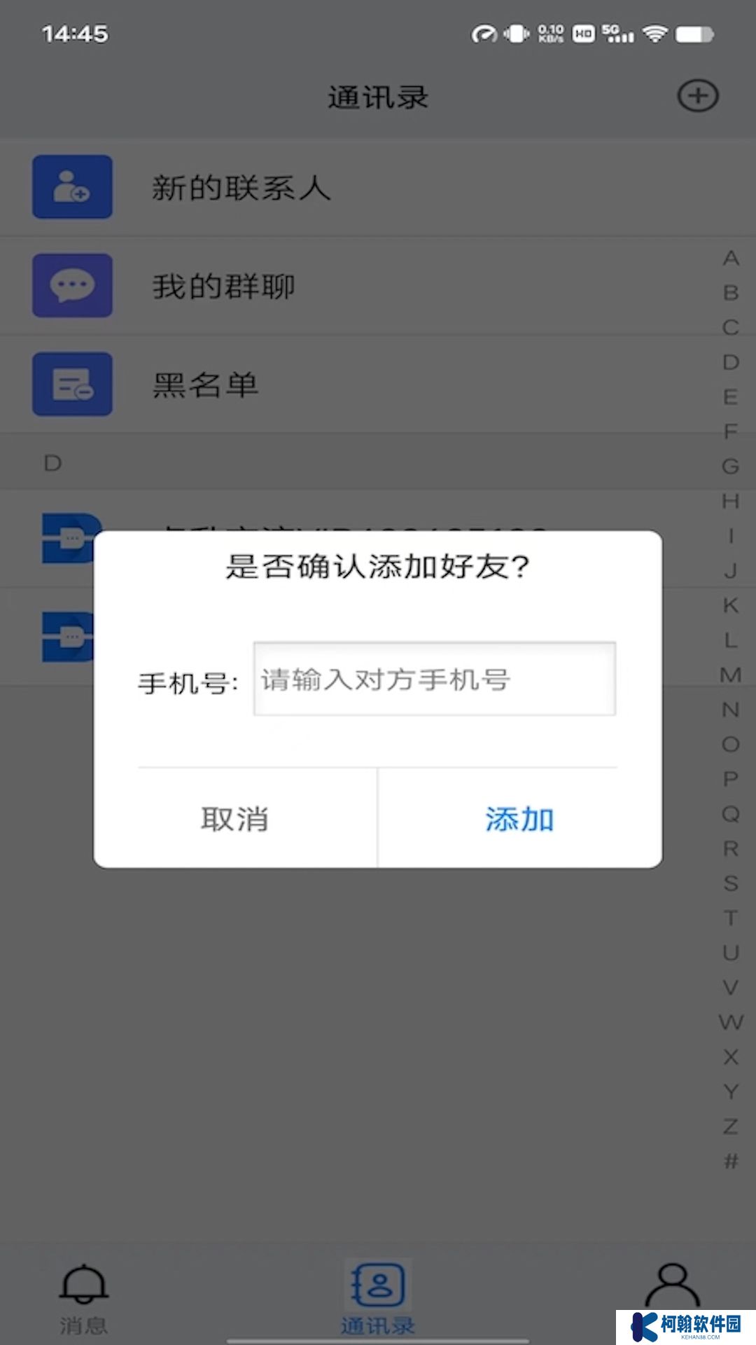 點升交流VIP版app下載