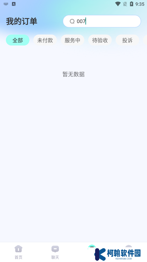 一起丸陪練官方下載