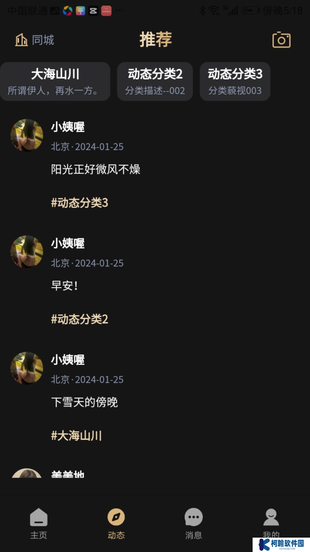 趣模app官方版下載