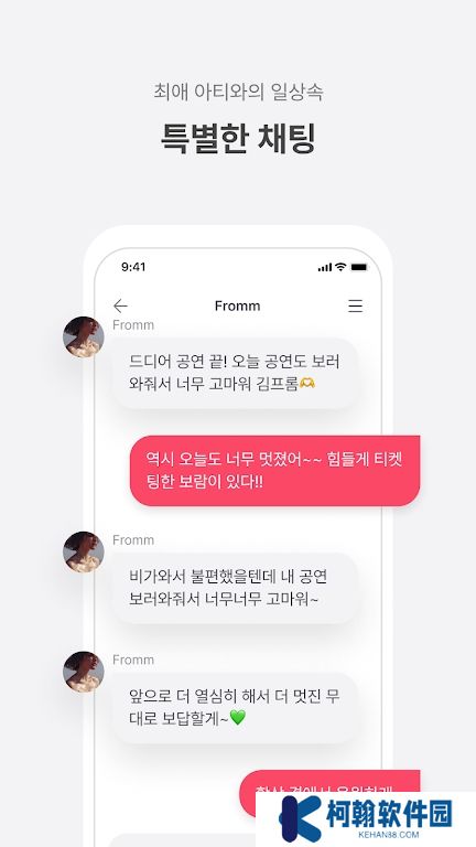 fromm泡泡下載最新版2025
