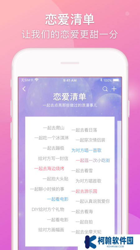 lovebook軟件官方版下載