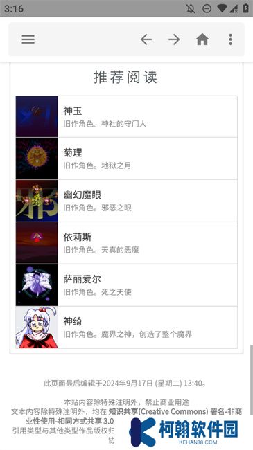 東方狗app官方版下載