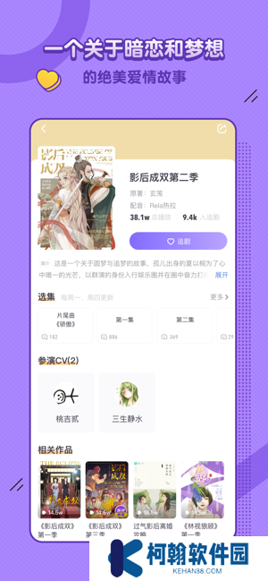 飯角app官方下載