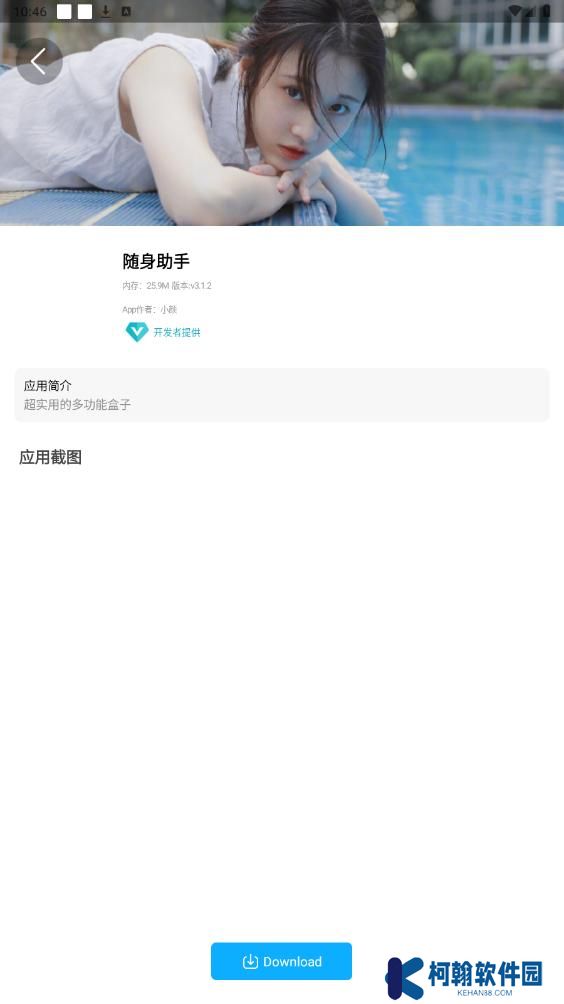 星光社區app官方版下載
