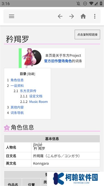 東方狗app官方版下載
