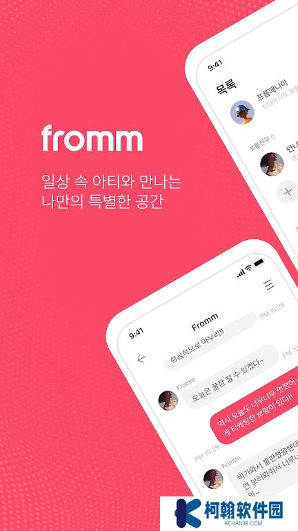 fromm泡泡下載最新版2025