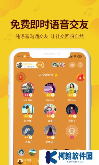 天聊app官方下載2025最新版