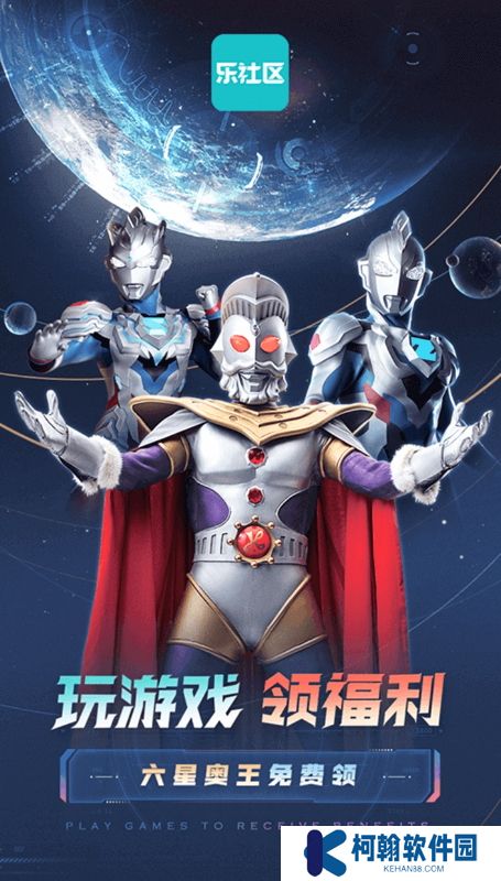 樂社區官方下載2025最新版