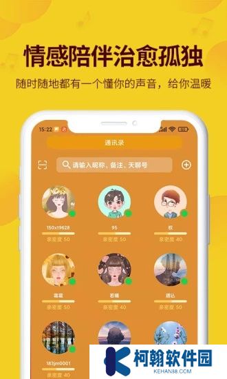 天聊app官方下載2025最新版