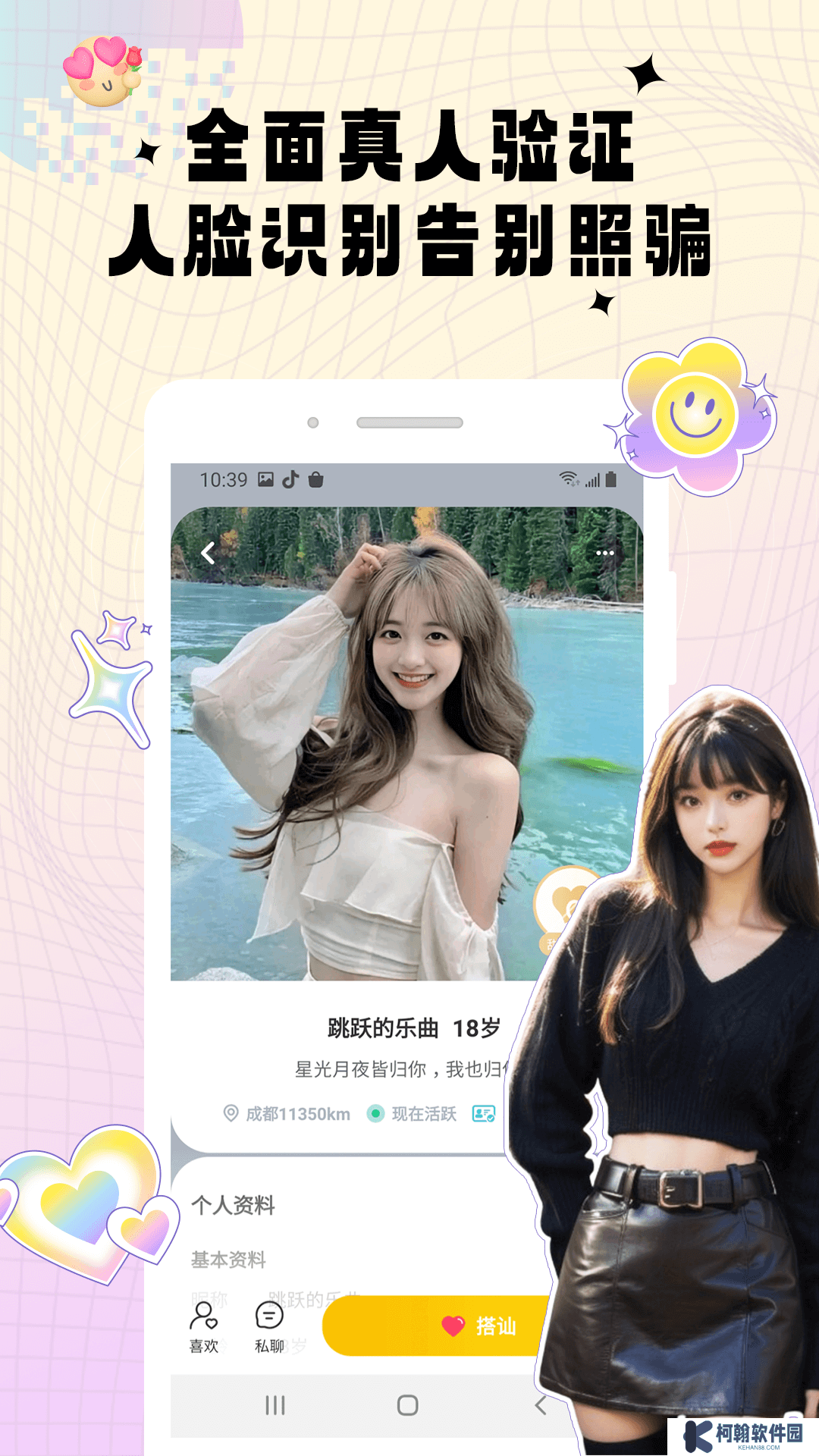 密識app最新版下載