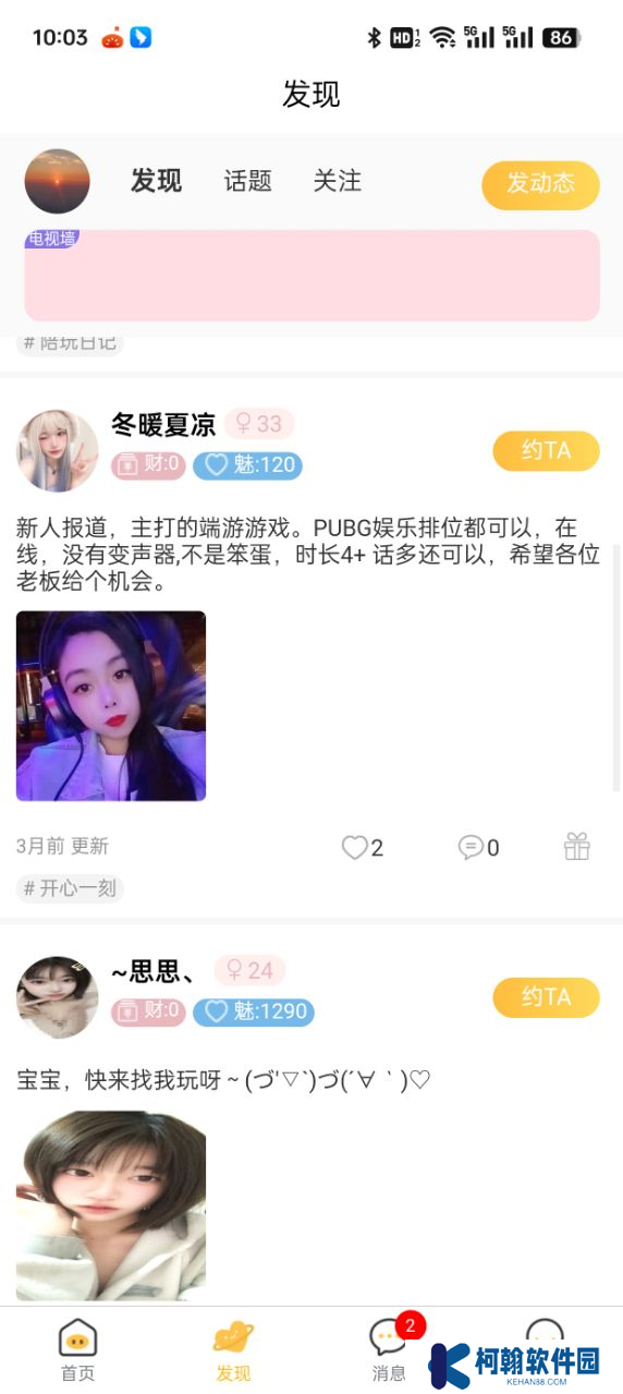 熊貓陪玩官方平臺(tái)下載