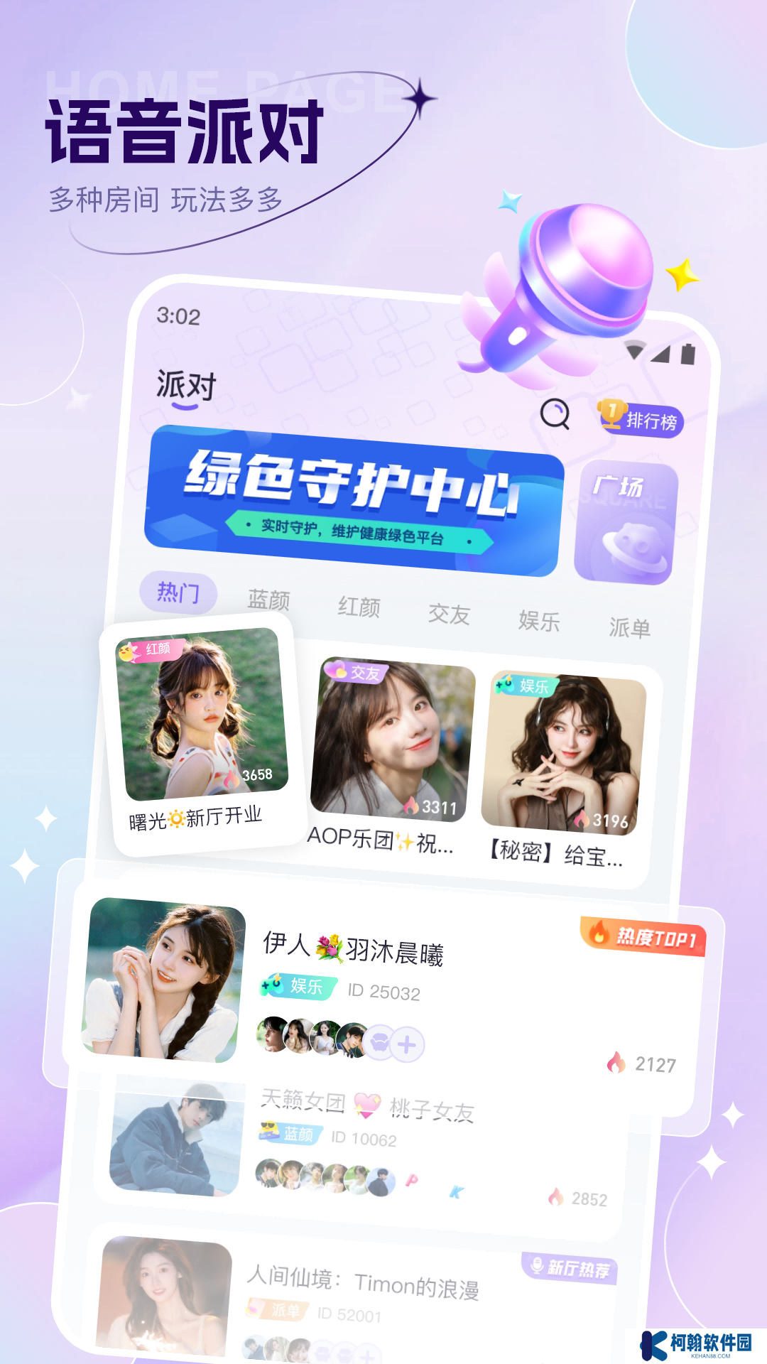 初友交友app官方下載