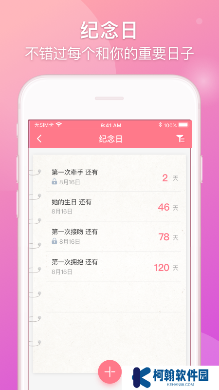 lovebook軟件官方版下載