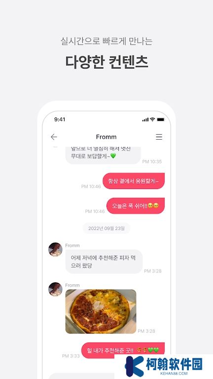 fromm泡泡下載最新版2025
