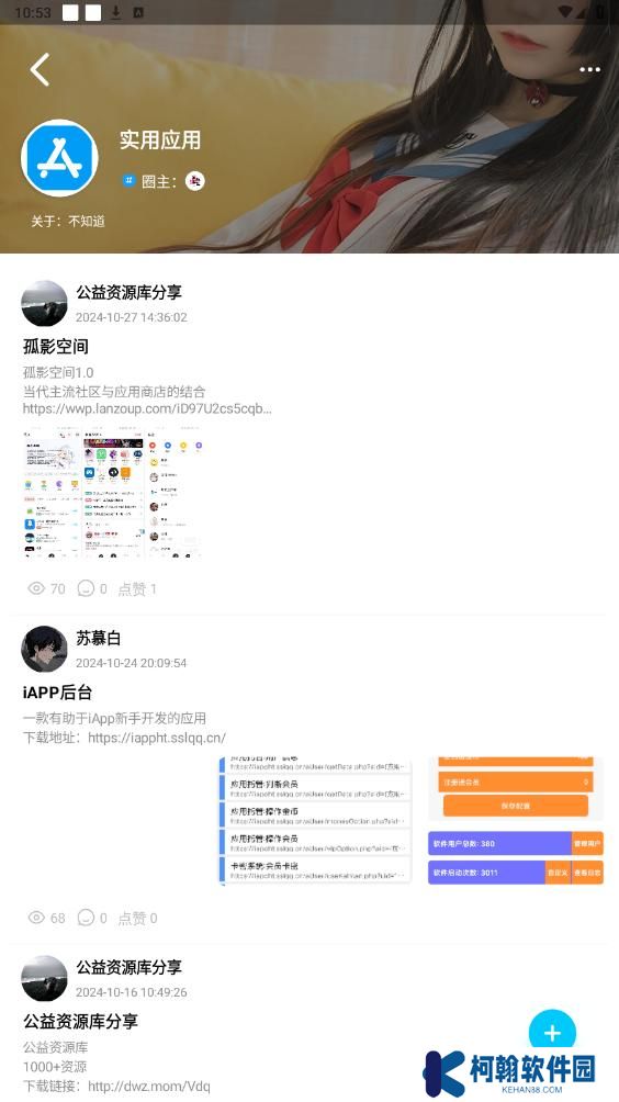 星光社區app官方版下載