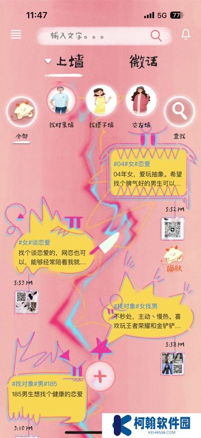 薔圈app官方版下載
