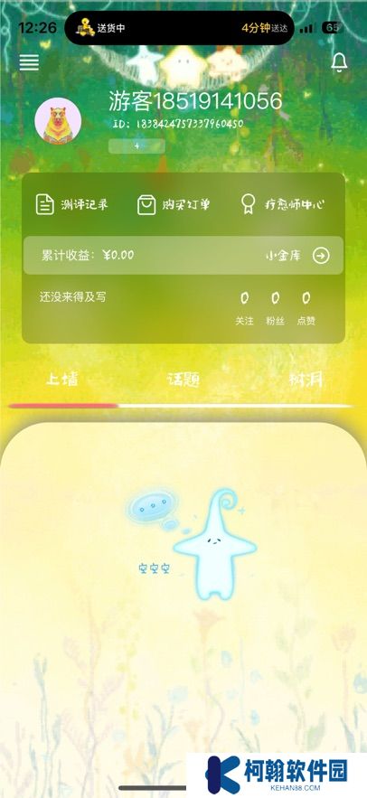 薔圈app官方版下載