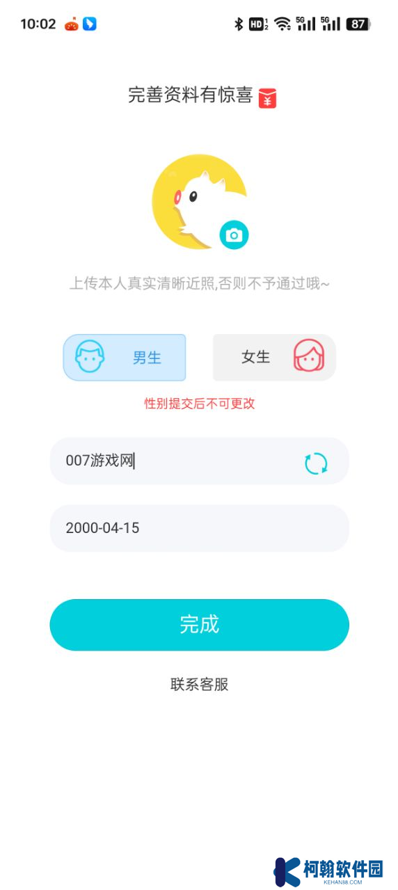 熊貓陪玩官方平臺(tái)下載