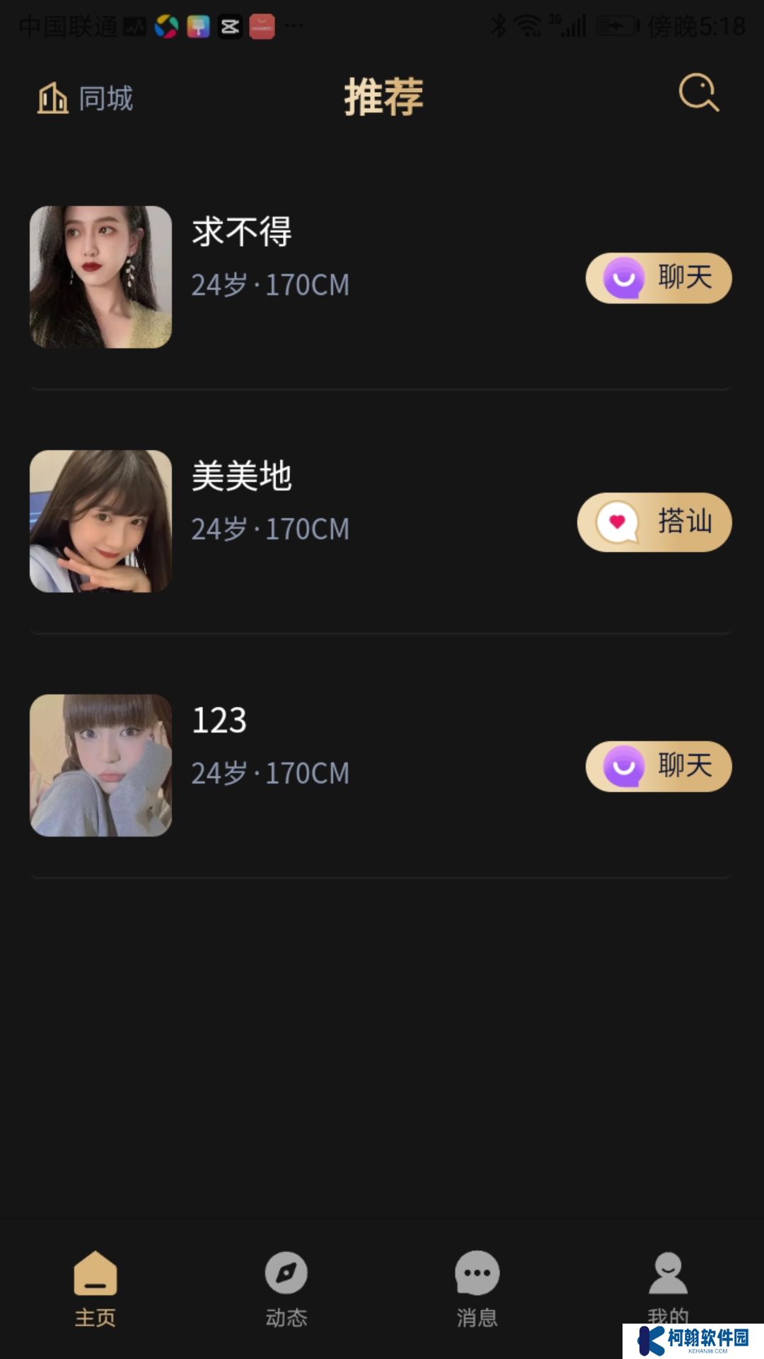 趣模app官方版下載