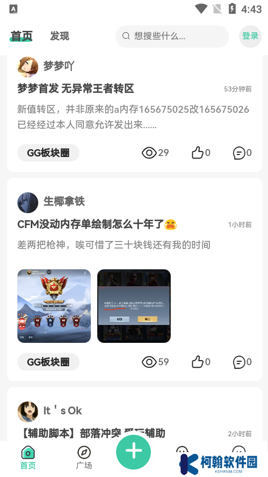 須彌社區(qū)app下載2025最新版