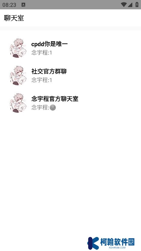 念宇程社區app最新版下載