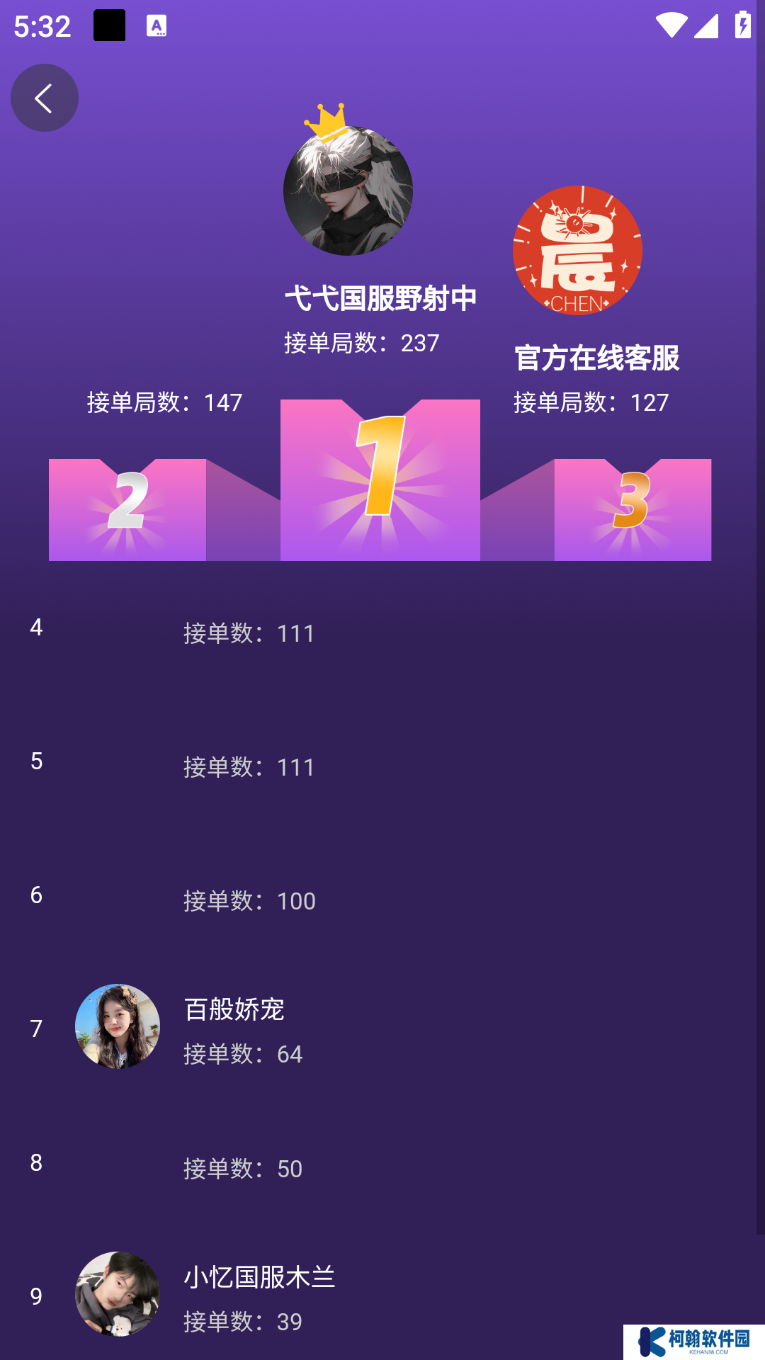 星辰電競app官方版下載