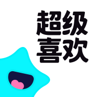 超級喜歡app安卓最新版下載