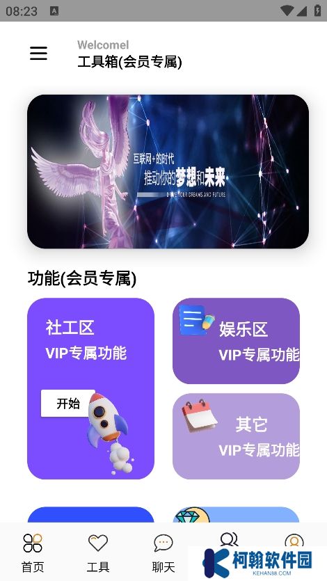 念宇程社區app最新版下載