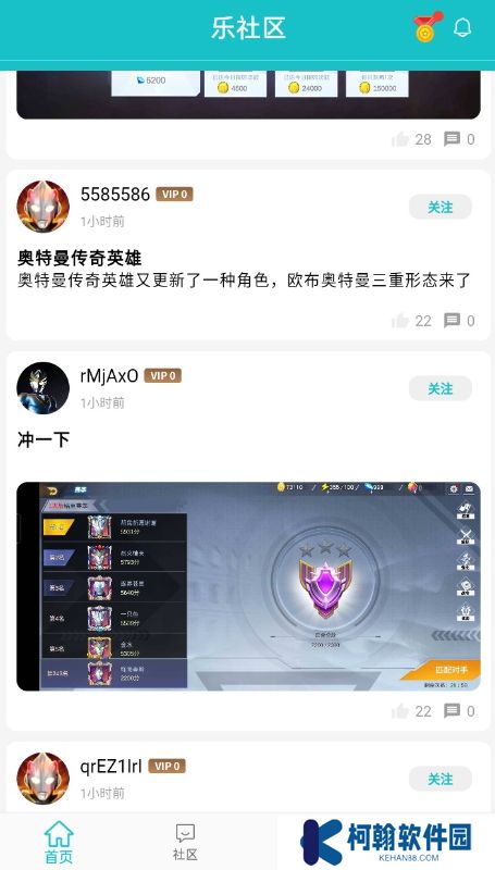 樂社區官方下載2025最新版