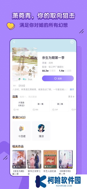 飯角app官方下載