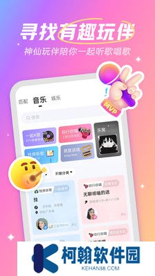 麥可音樂興趣社交