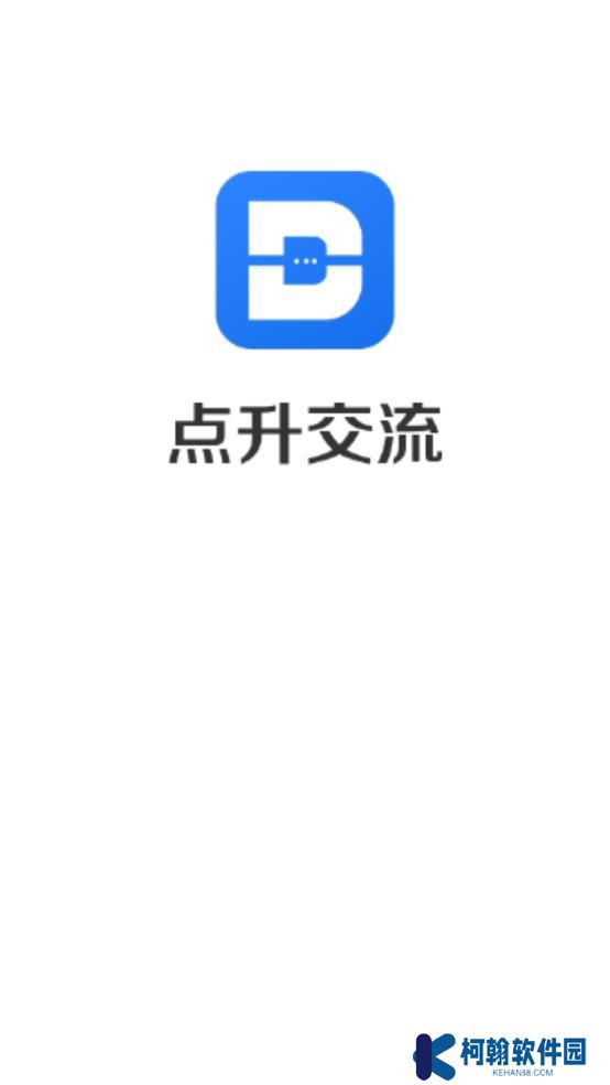 點升交流app官方下載