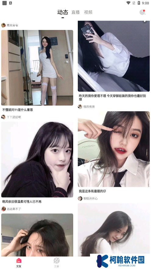 夜妖姬直播最新版2025下載