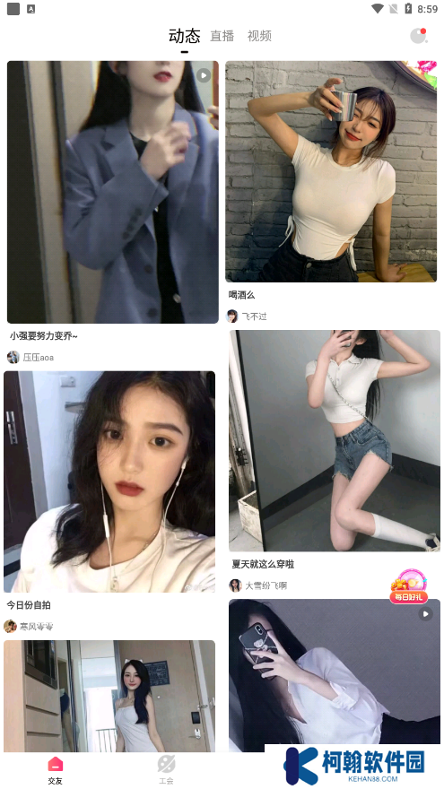 金星直播app最新安卓版下載