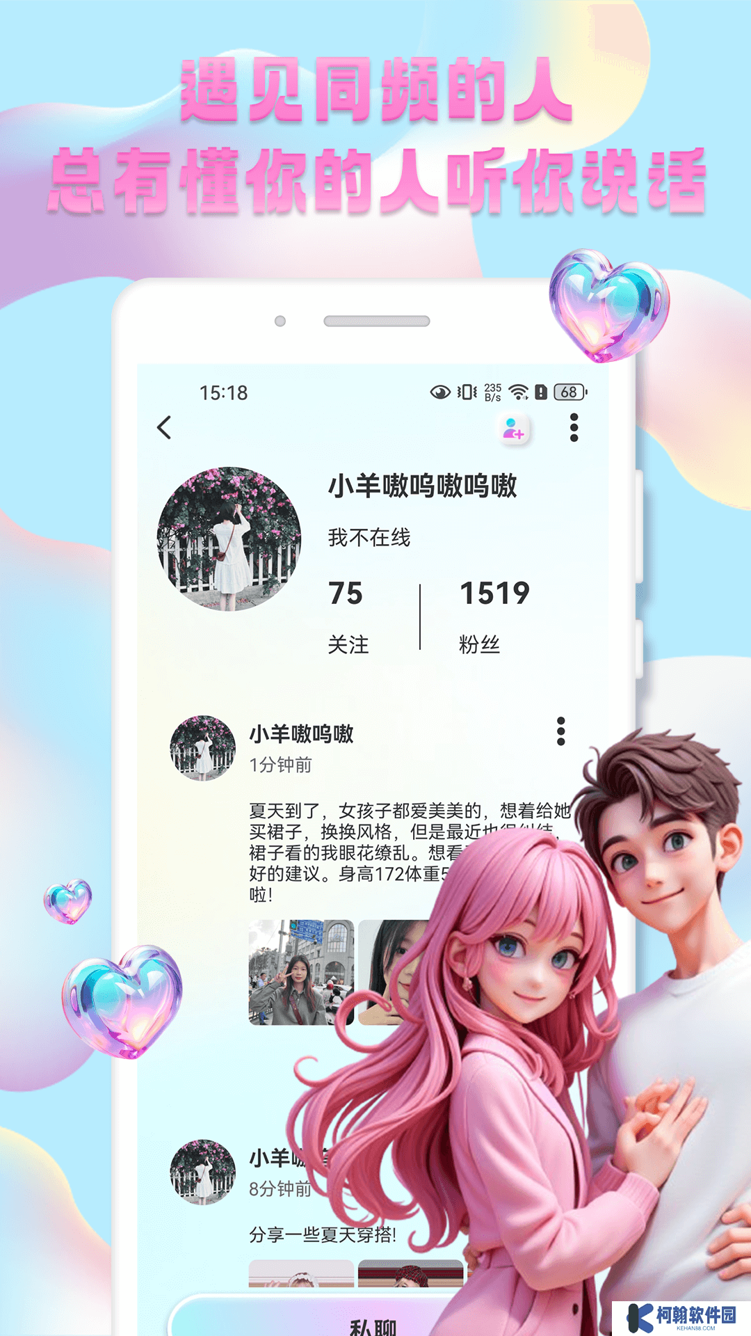 秀技社app官方版下載