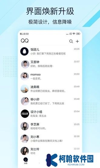 qq輕聊版官方2025最新版(qqlite)