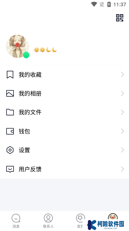 qq精簡版永不升級舊版本下載
