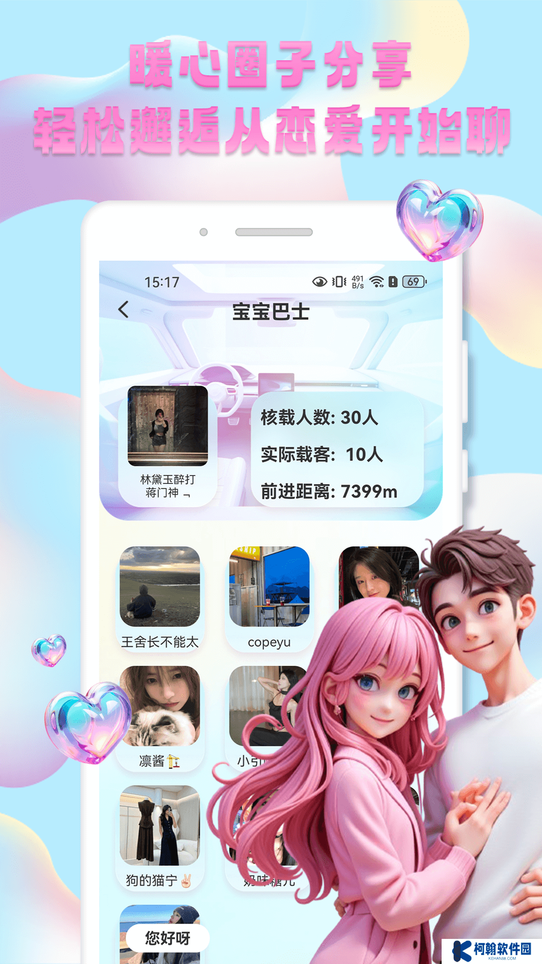 秀技社app官方版下載
