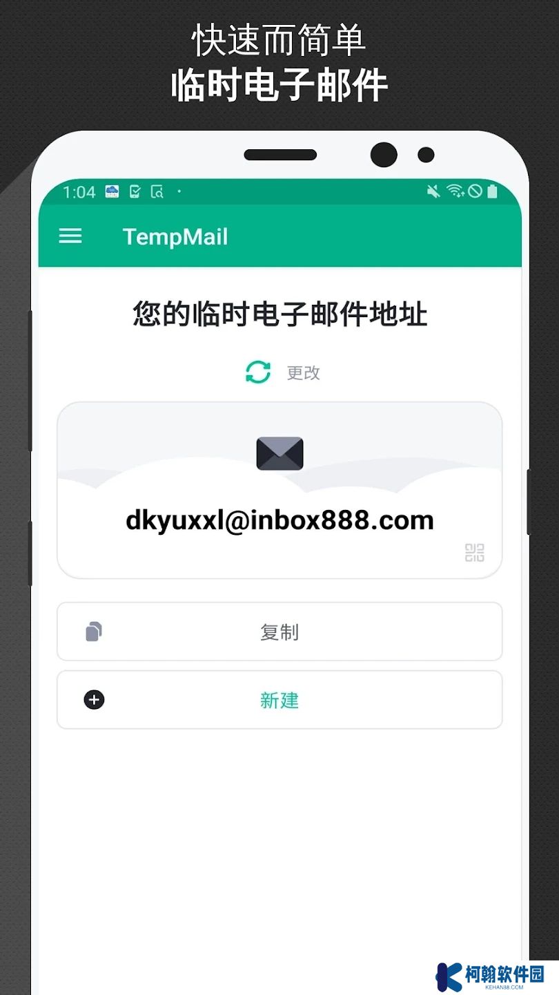 Temp Mail郵箱app官方版下載