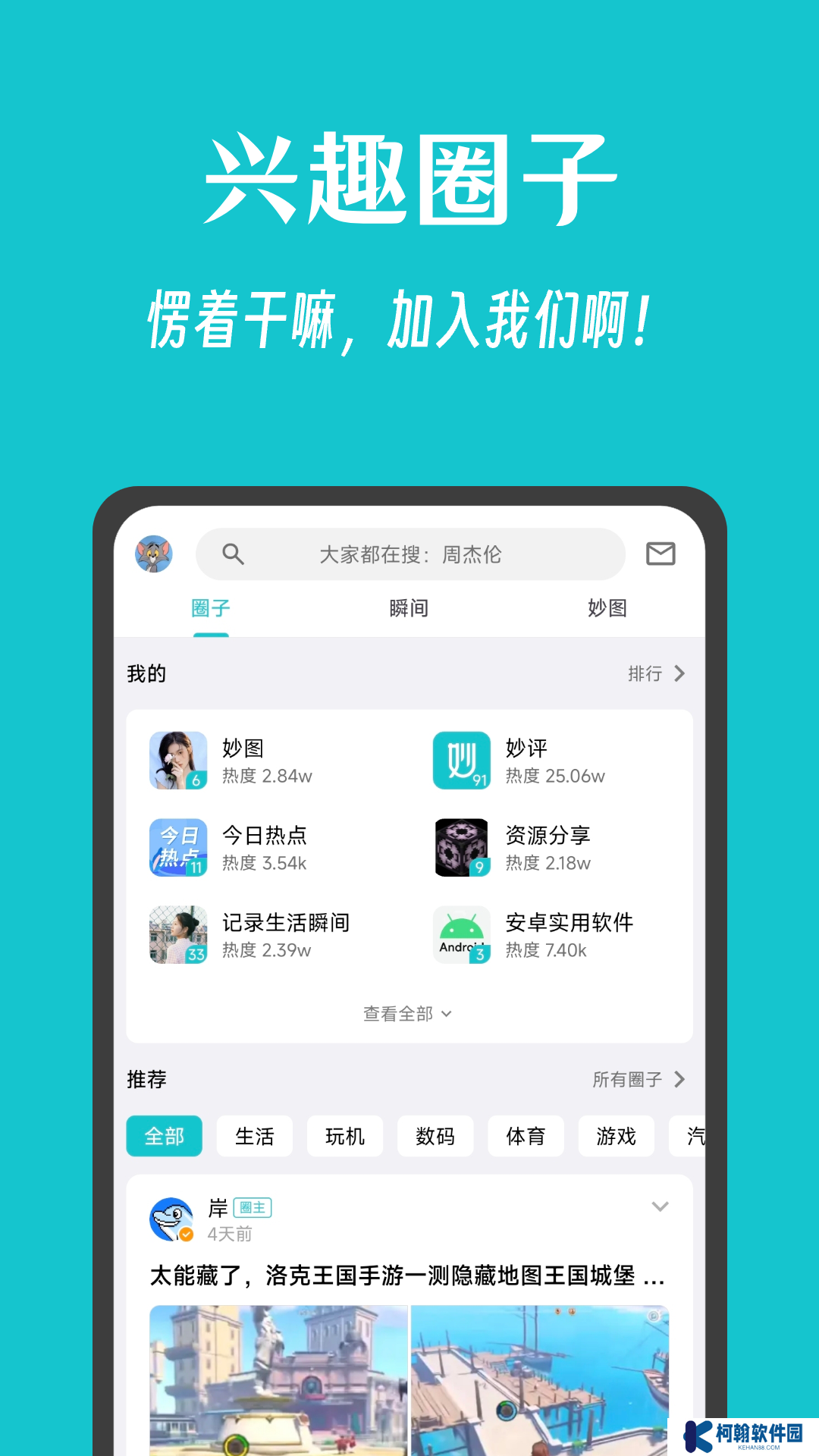 妙評(píng)app官方版下載