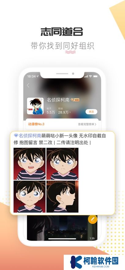 微博超話app最新版下載