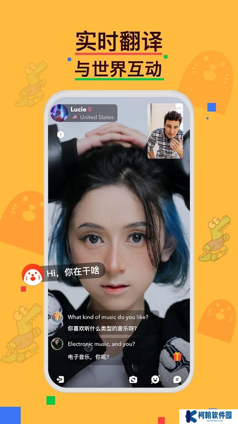 holla外國交友軟件2025下載