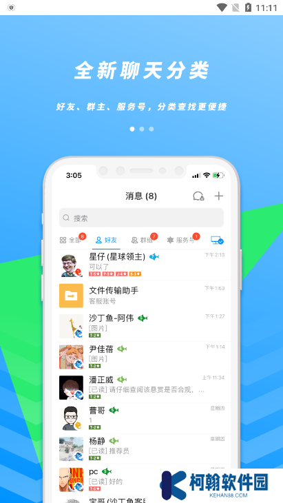 沙丁魚星球app官方版下載