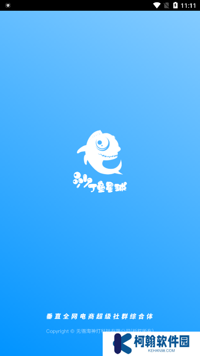 沙丁魚星球app官方版下載