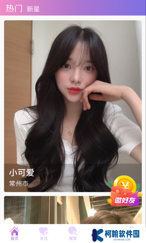 夜妖姬直播最新版2025下載