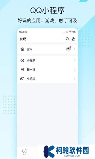 qq輕聊版官方2025最新版(qqlite)