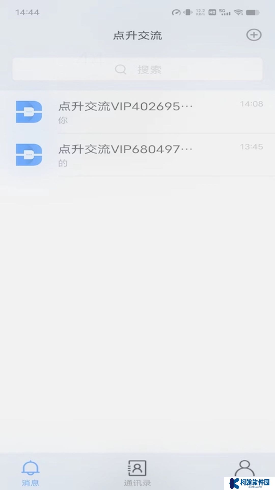 點升交流app官方下載