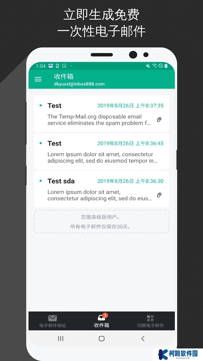 Temp Mail郵箱app官方版下載